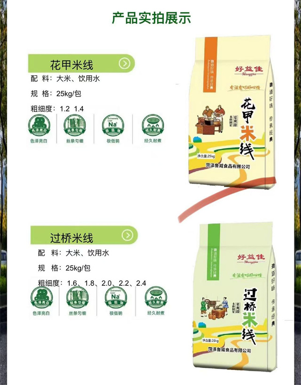 花甲米線(xiàn)